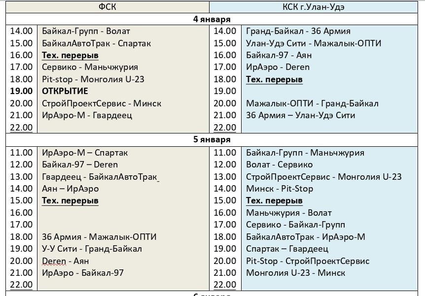 Расписание автобусов 2 краснодар завтра