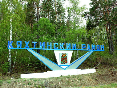 Глава Бурятии посещает Кяхтинский район