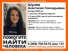 В Улан-Удэ пропала девушка из Иркутска