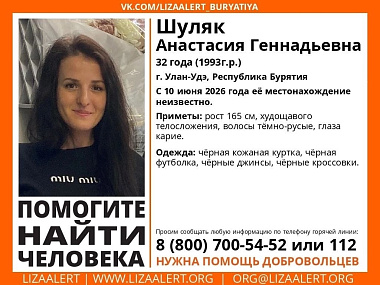 В Улан-Удэ пропала девушка из Иркутска