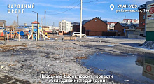 Народный фронт: благоустройство 1000 дворов Улан-Удэ исчезает на глазах