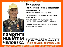 В Улан-Удэ потерялась бабушка в национальном костюме