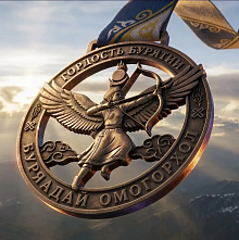 Жители Бурятии выберут кандидатов на премию «Гордость Бурятии»