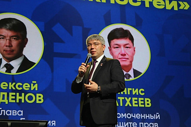Глава Бурятии рассказал о главных целях форума «Сделано в Бурятии»