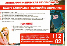 В Бурятии усилили безопасность перед выборами в Госдуму