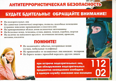 В Бурятии усилили безопасность перед выборами в Госдуму