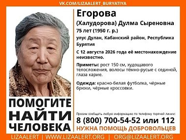На Байкале ищут пропавшую женщину