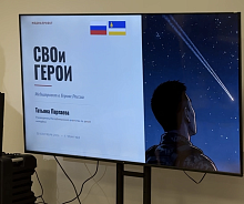 В Бурятии презентовали проект «СВОи ГЕРОИ»