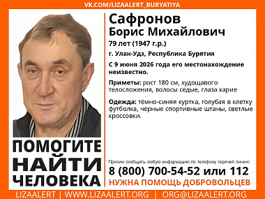 В Улан-Удэ 79-летний дедушка уже сутки не может найти дорогу домой