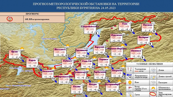 Погода в Уфе на май 2024