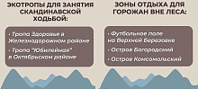 Где можно отдыхать и гулять в Улан-Удэ в противопожарный режим