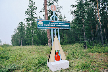 Особый противопожарный режим ввели в Баунтовском эвенкийском районе