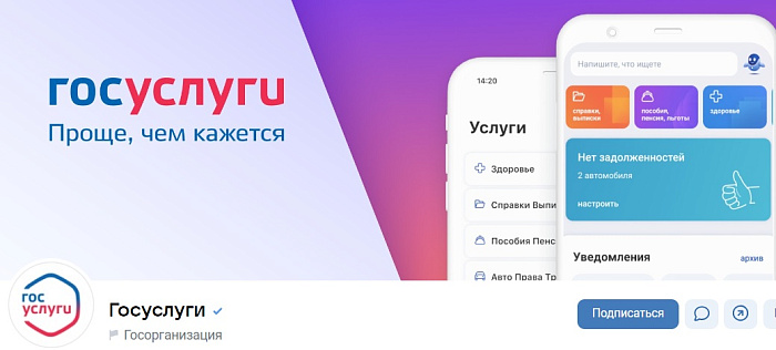 Жители Бурятии предпочитают получать госуслуги онлайн - новости Бурятии ...