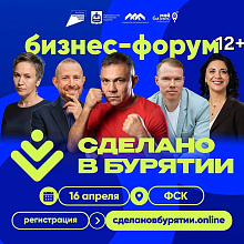 Костя Цзю приезжает в Улан-Удэ