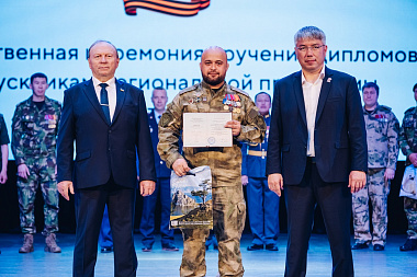 Выпускники программы «Патриоты Бурятии» получили свои дипломы