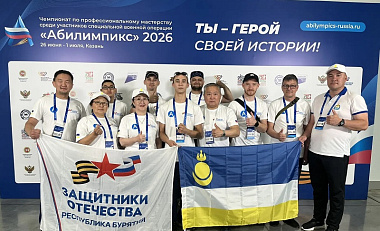 Ветераны СВО из Бурятии показали высокие результаты на чемпионате «Абилимпикс»