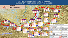 По Бурятии в ближайшие сутки 23 мороза ночью и 6 градусов тепла днем