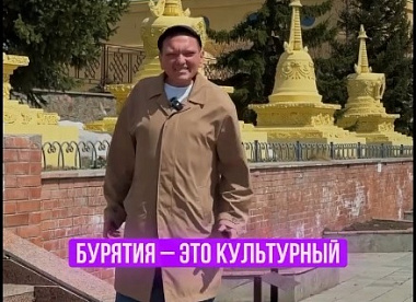 «Взгляд со стороны»: татарский блогер снял ролик про Бурятию, Улан-Удэ и Байкал