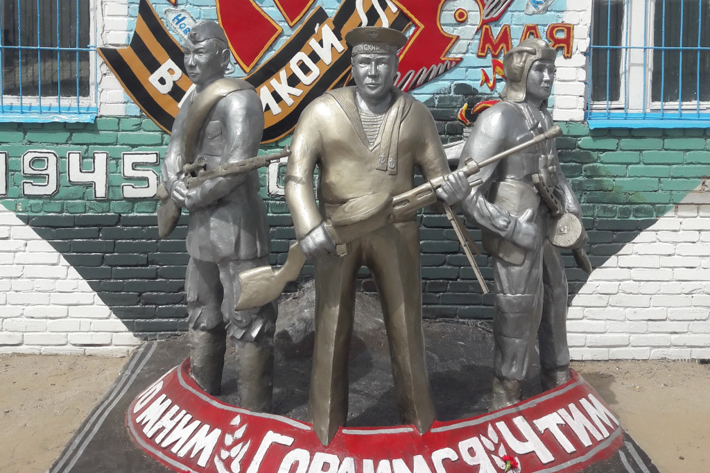 памятник, посвященный 75-й годовщине Победы в Великой Отечественной войне.jpg памятник, посвященный 75-й годовщине Победы в Великой Отечественной войне.jpg