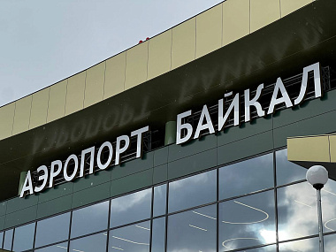 Прямые перелеты между китайским городом Эрлянь и Улан-Удэ обсудили в мэрии